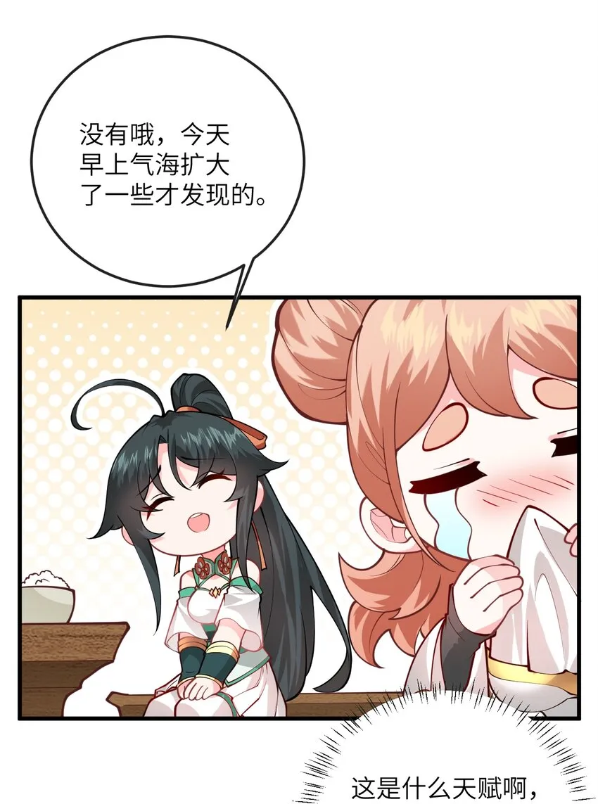012 大坏蛋，杀狗了！ 第36页