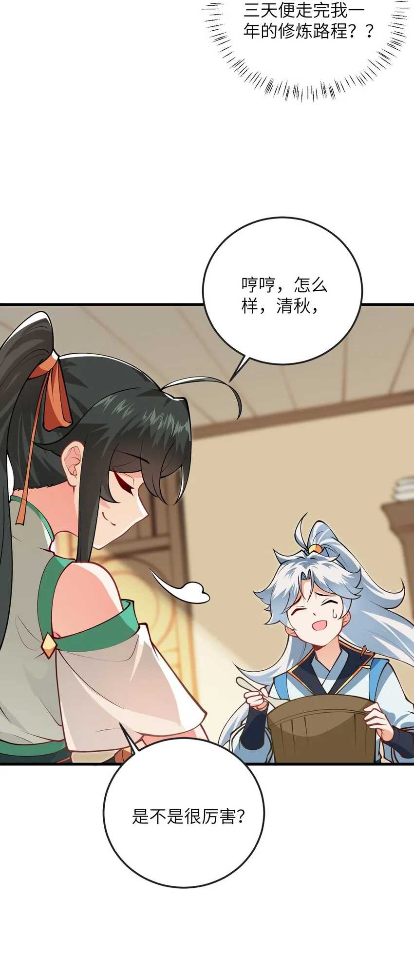 012 大坏蛋，杀狗了！ 第37页