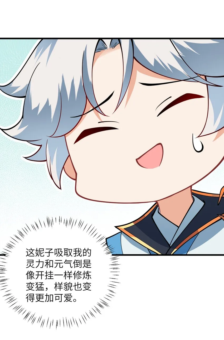 012 大坏蛋，杀狗了！ 第38页