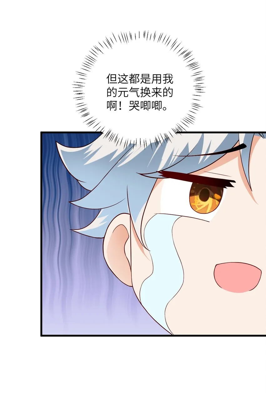 012 大坏蛋，杀狗了！ 第39页