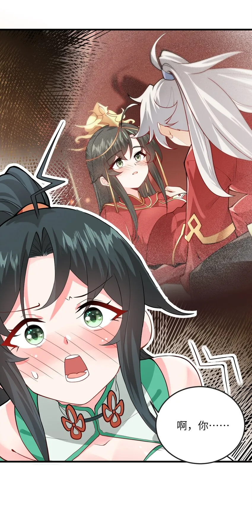 012 大坏蛋，杀狗了！ 第41页