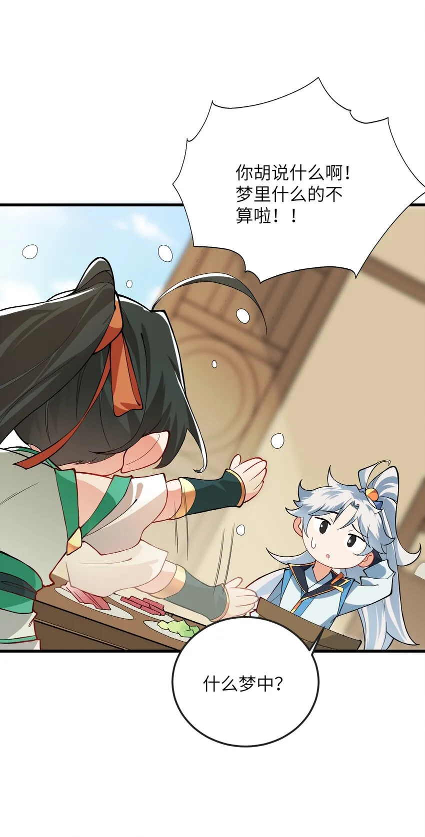 012 大坏蛋，杀狗了！ 第42页