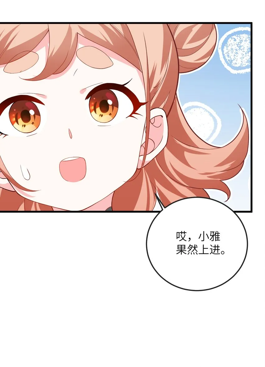 012 大坏蛋，杀狗了！ 第45页