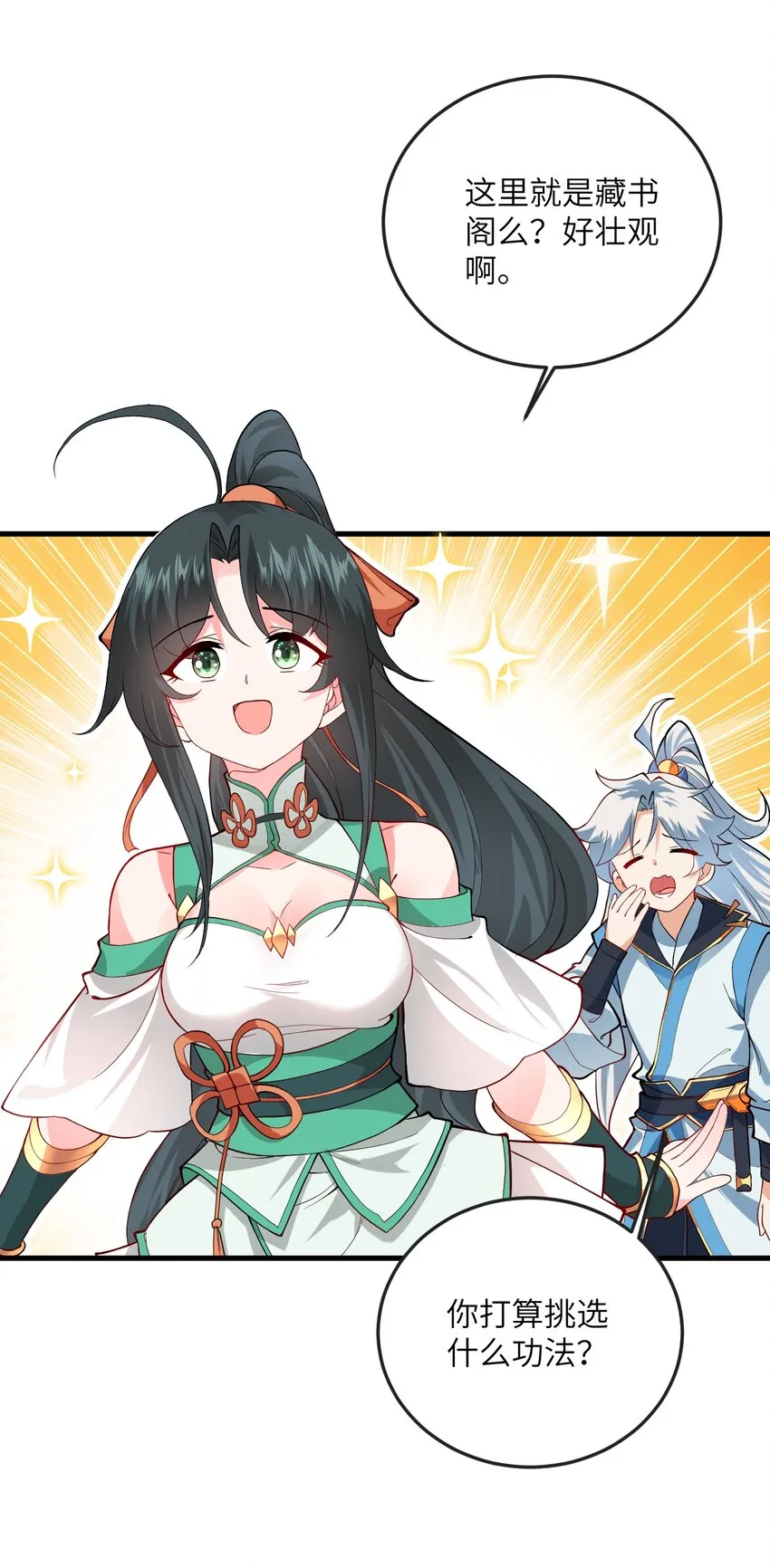 012 大坏蛋，杀狗了！ 第47页