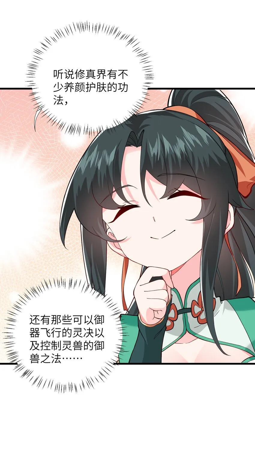012 大坏蛋，杀狗了！ 第49页