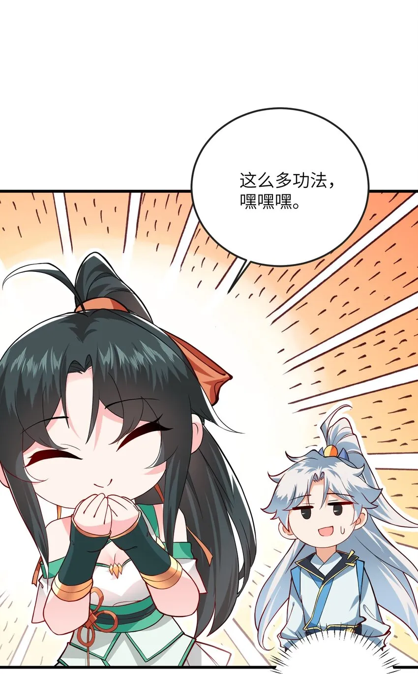 012 大坏蛋，杀狗了！ 第50页