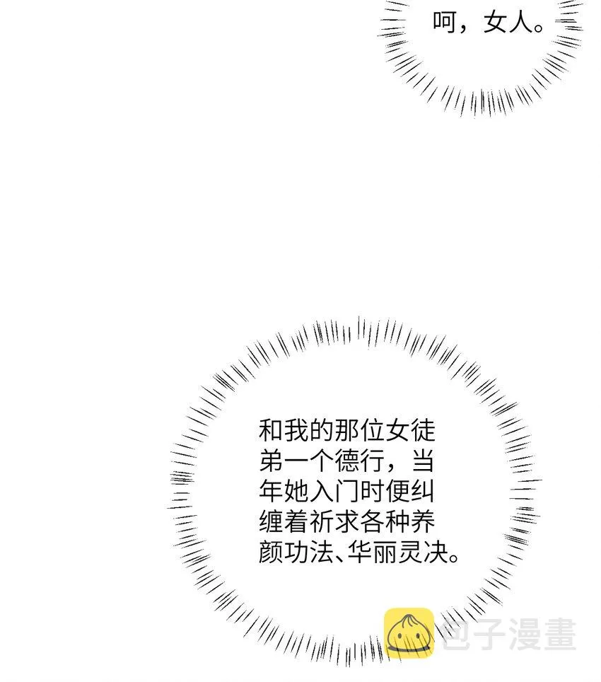 012 大坏蛋，杀狗了！ 第51页