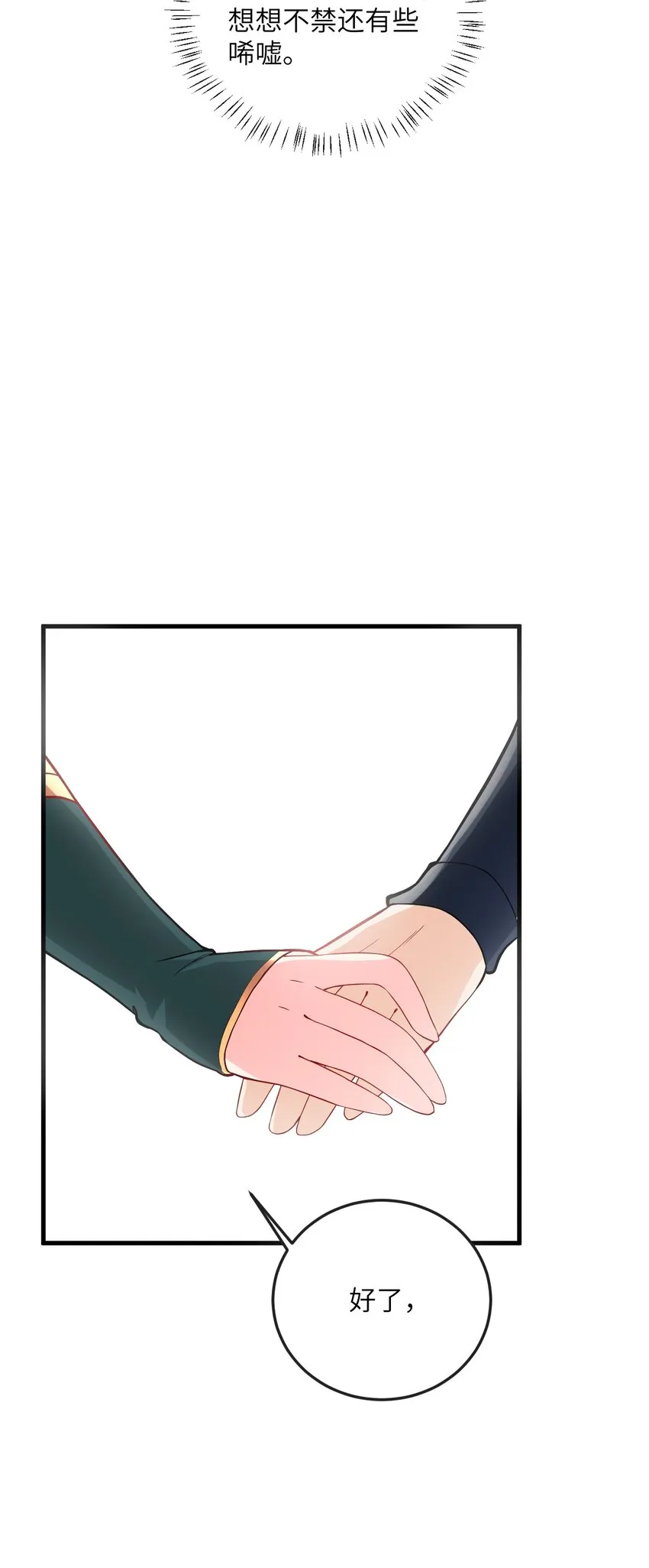 012 大坏蛋，杀狗了！ 第53页