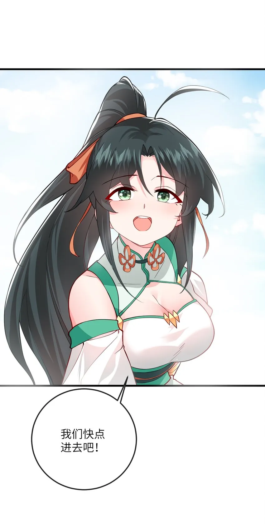 012 大坏蛋，杀狗了！ 第54页