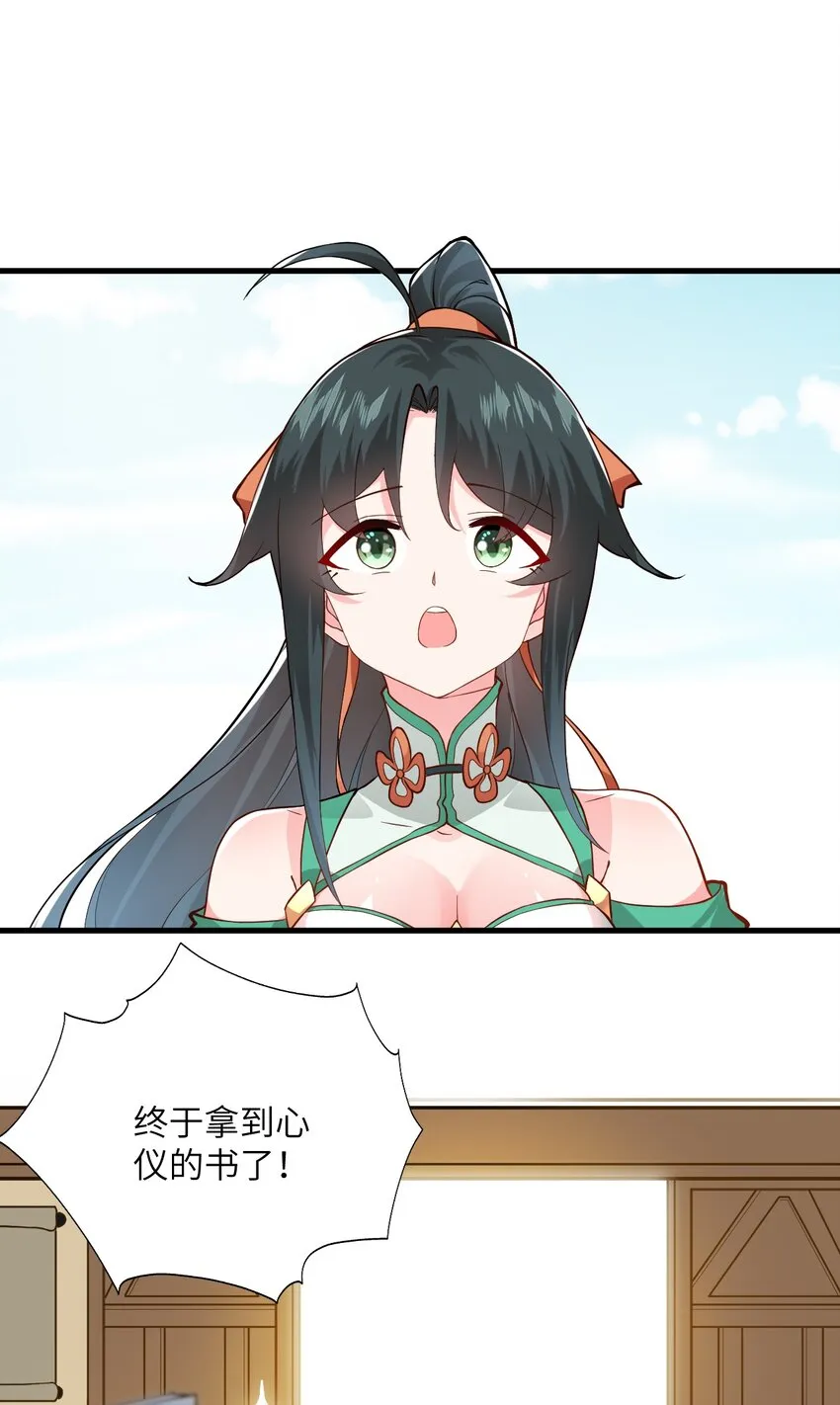 012 大坏蛋，杀狗了！ 第56页