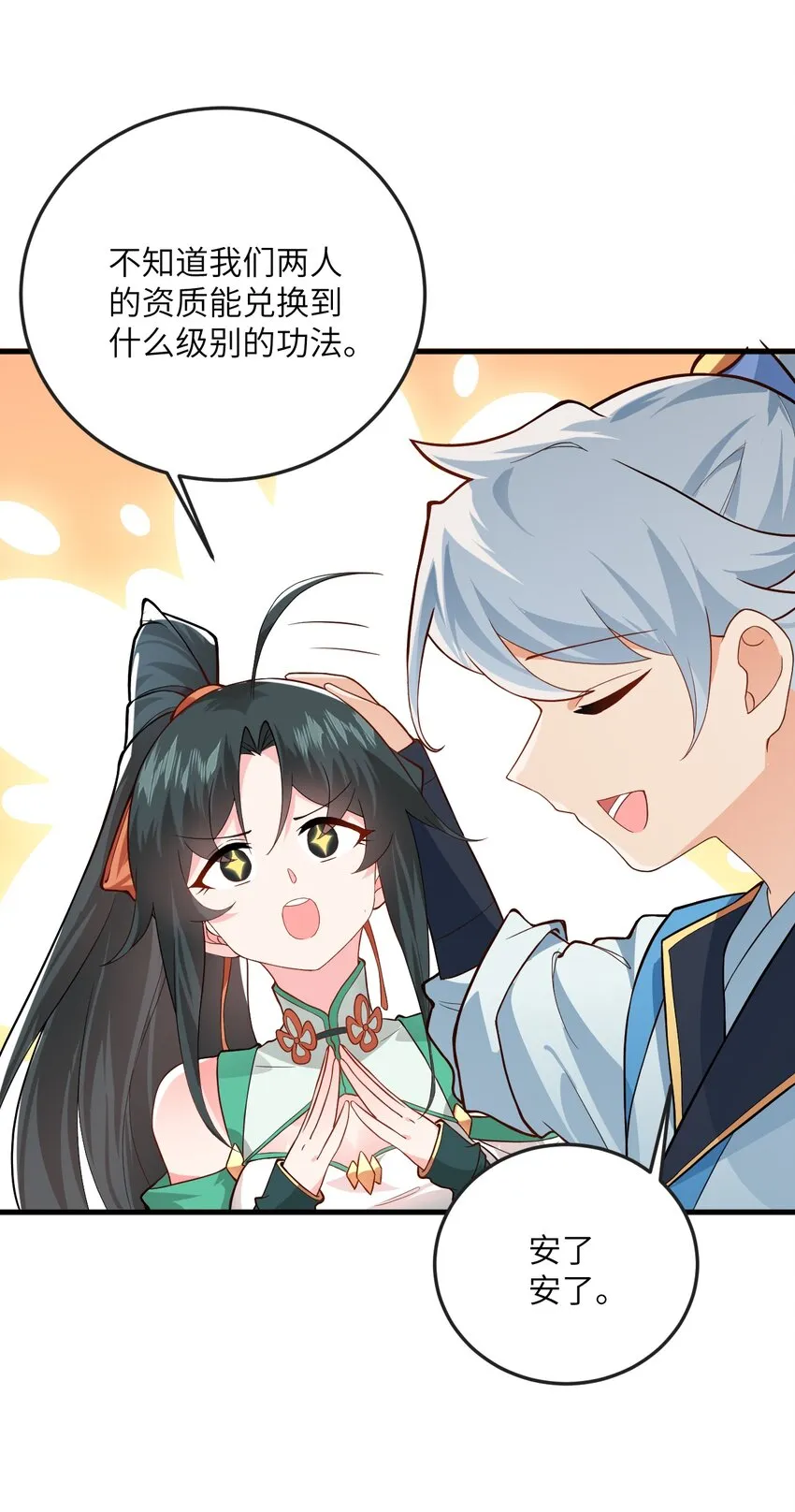 012 大坏蛋，杀狗了！ 第58页