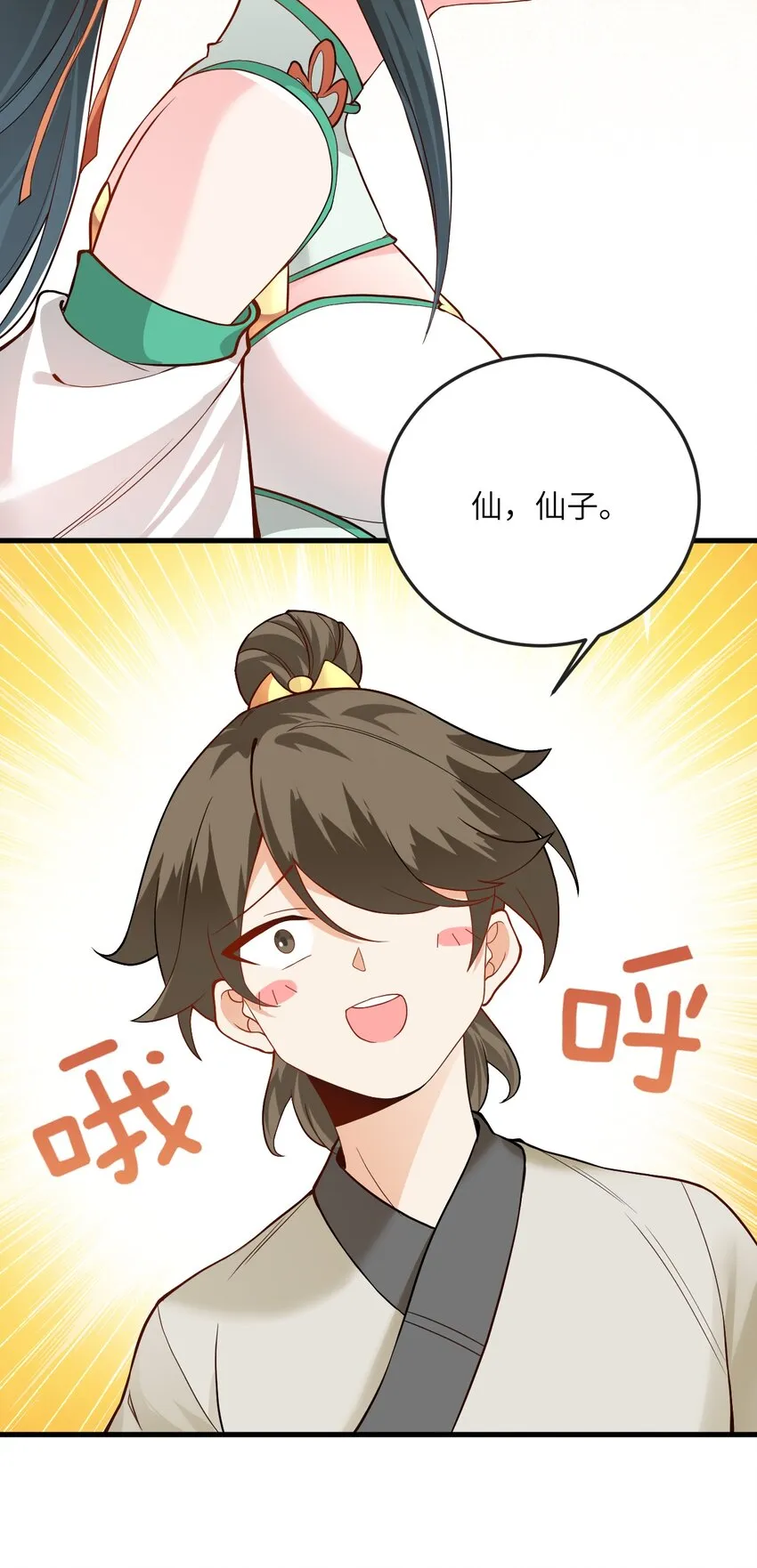 012 大坏蛋，杀狗了！ 第60页