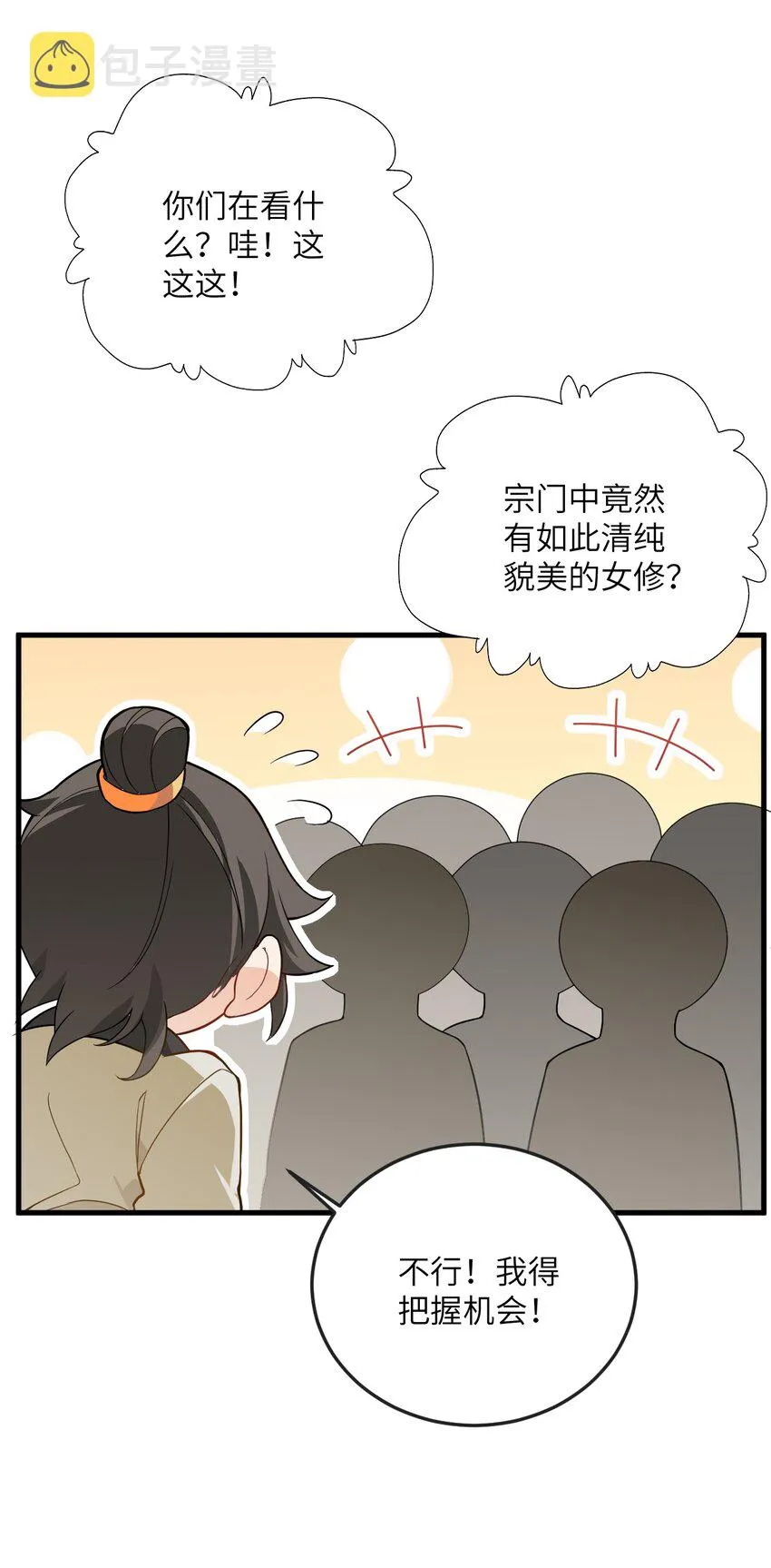 012 大坏蛋，杀狗了！ 第61页