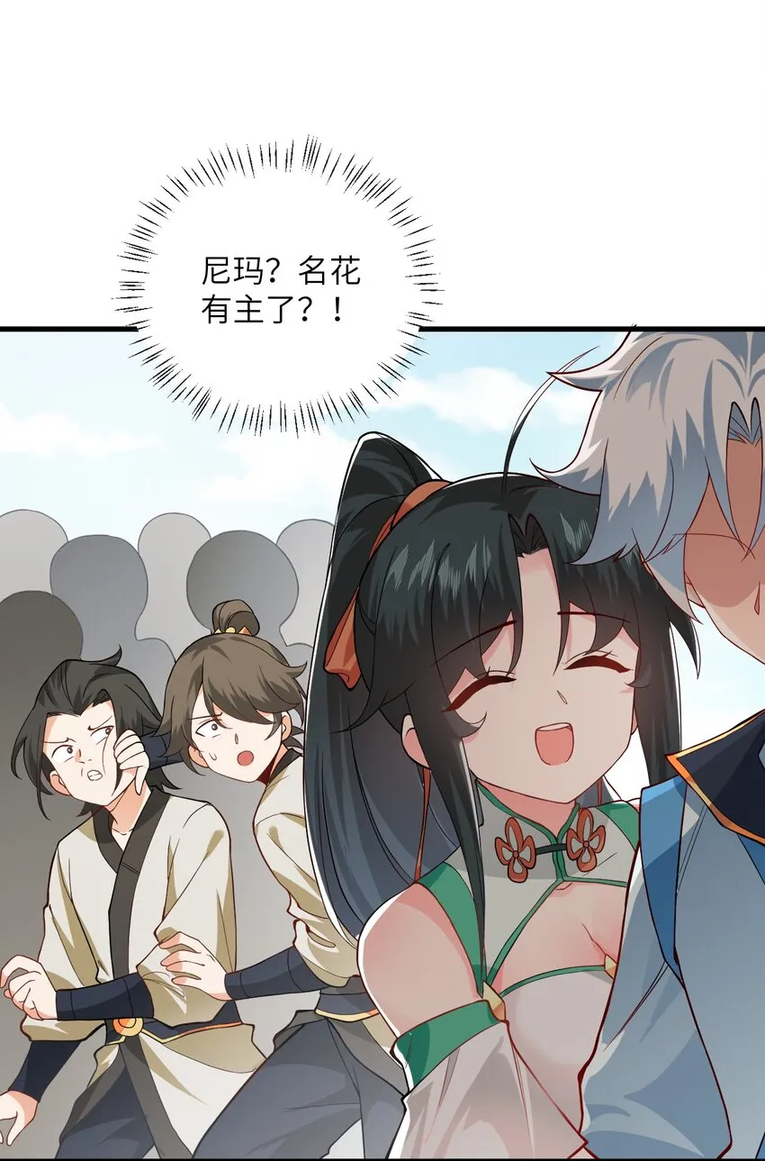 012 大坏蛋，杀狗了！ 第62页