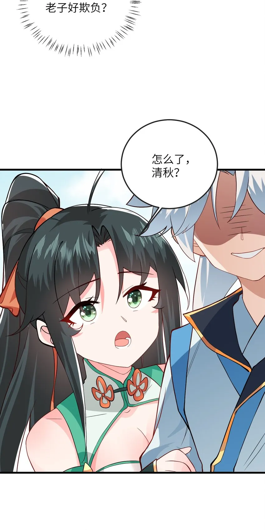 012 大坏蛋，杀狗了！ 第65页