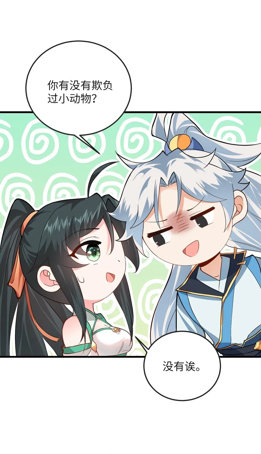 012 大坏蛋，杀狗了！ 第66页