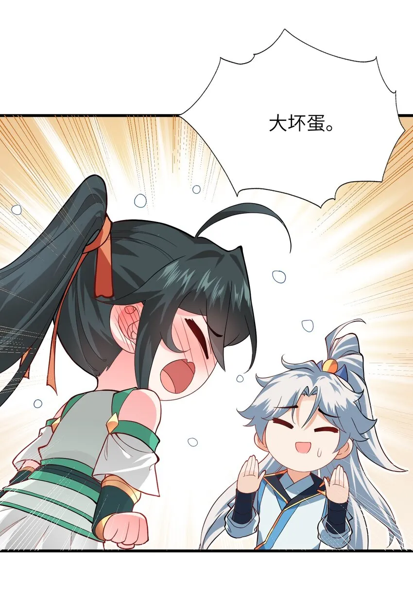 012 大坏蛋，杀狗了！ 第71页