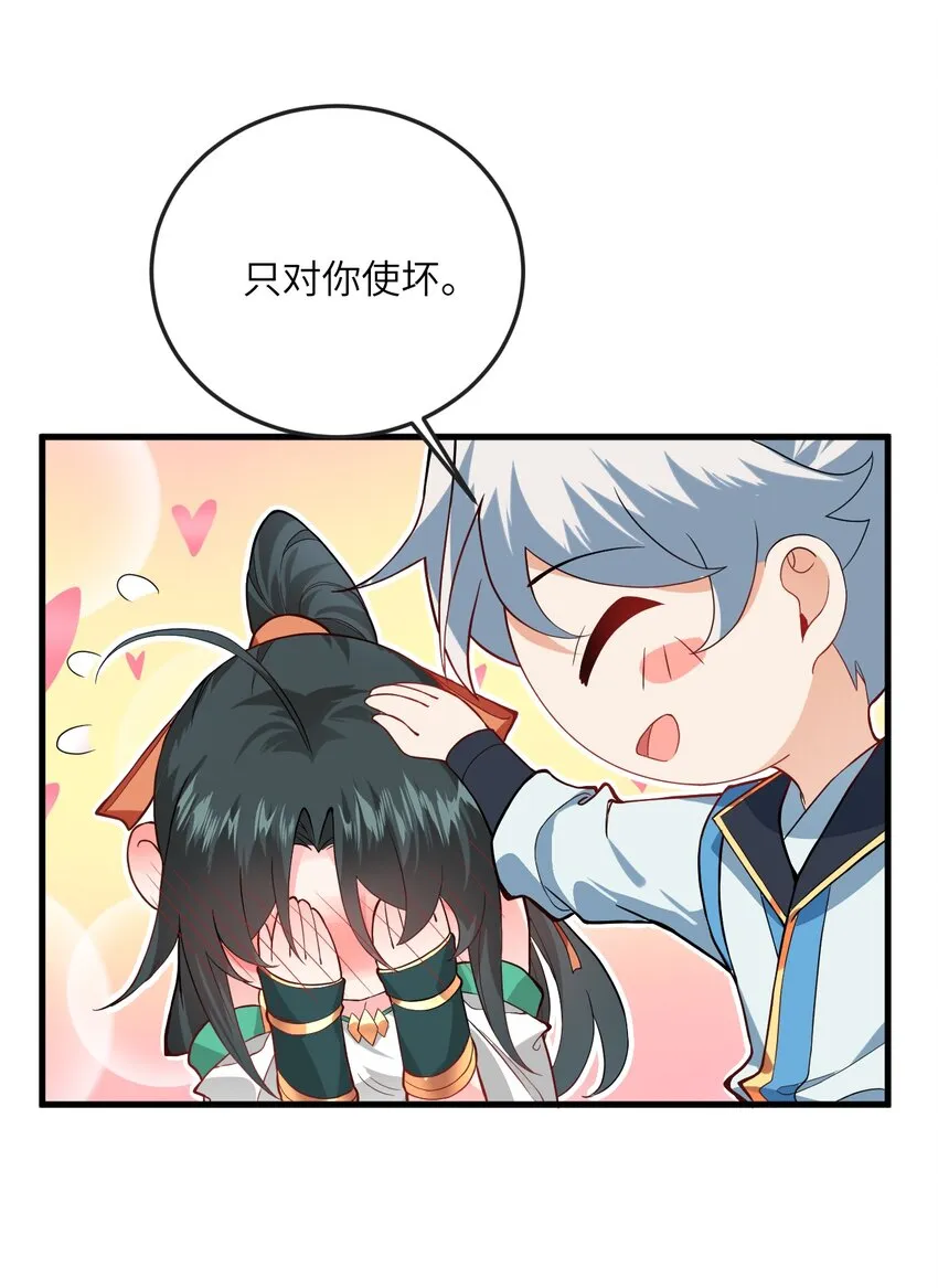 012 大坏蛋，杀狗了！ 第72页