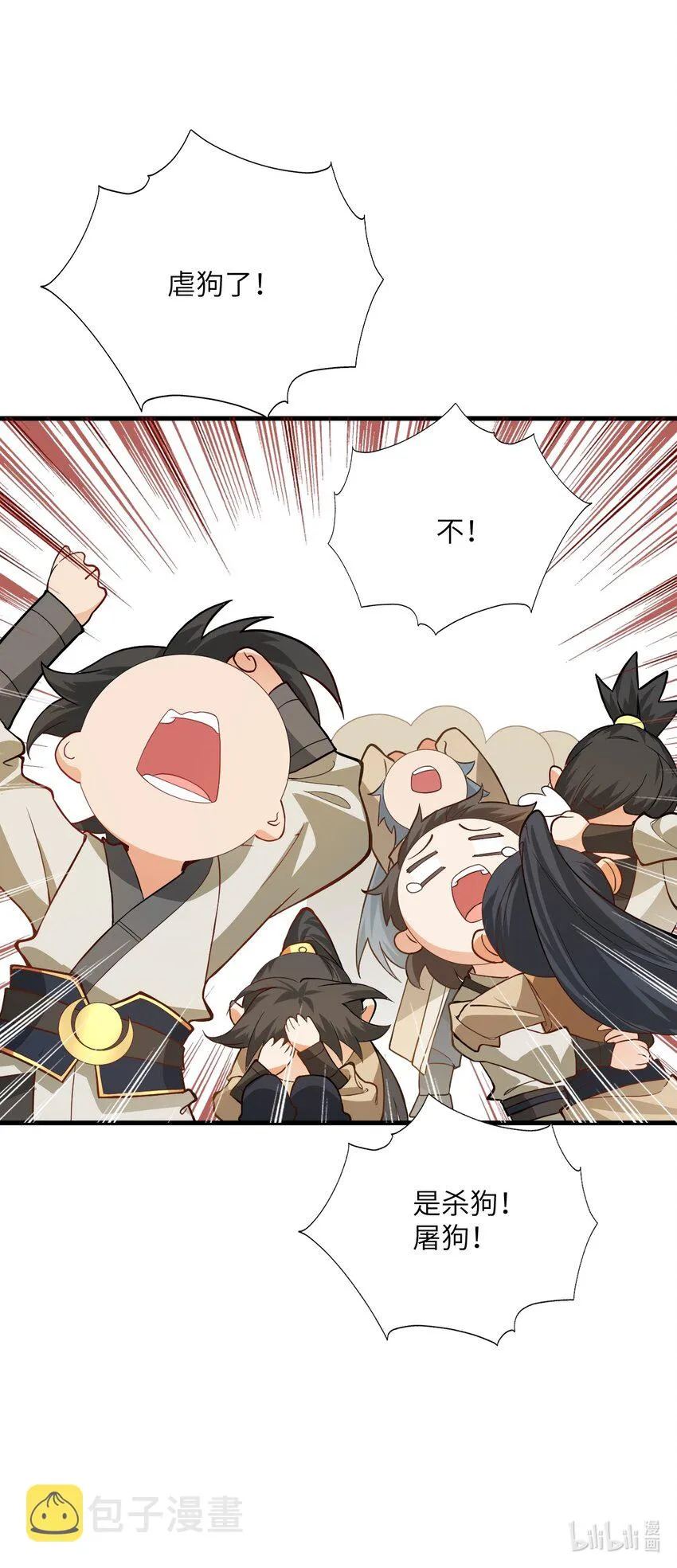 012 大坏蛋，杀狗了！ 第73页