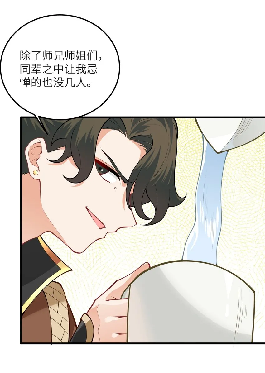 013 不就是打个架么 第6页