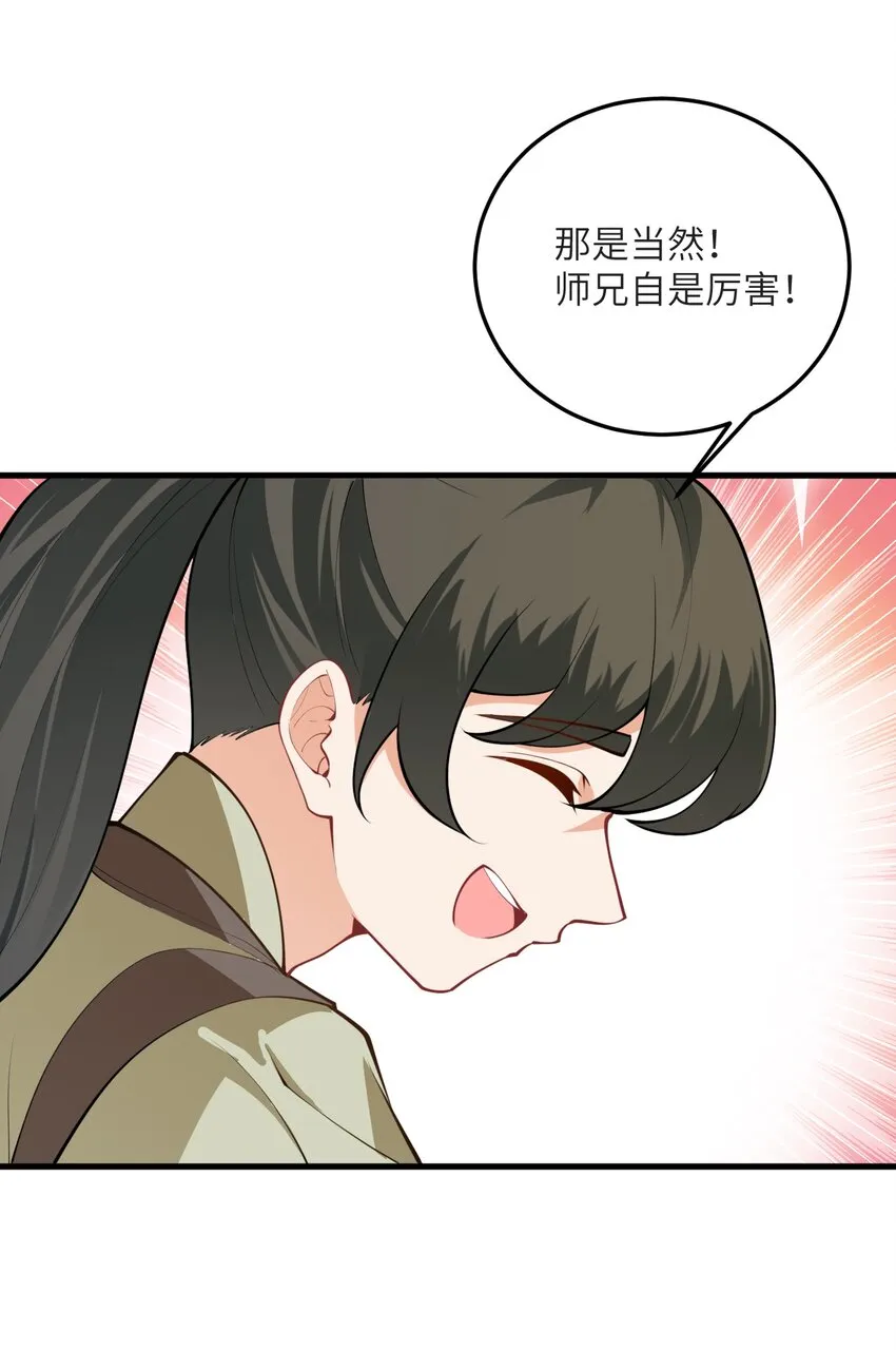 013 不就是打个架么 第7页