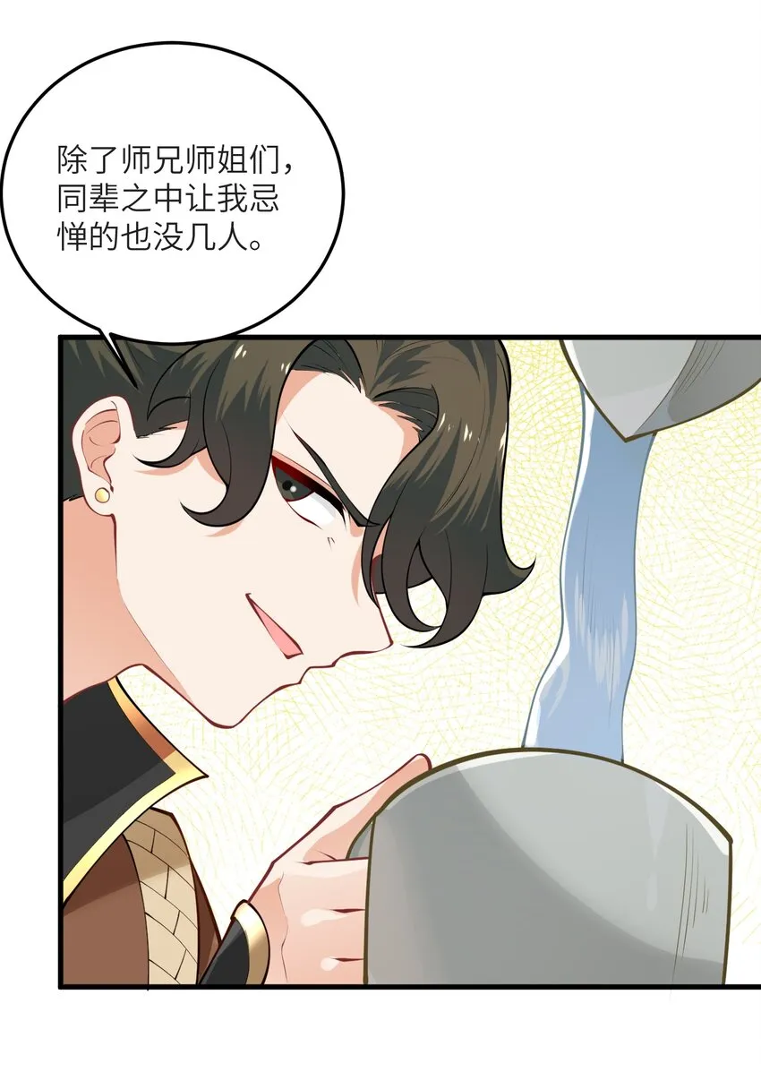 013 不就是打个架么 第18页