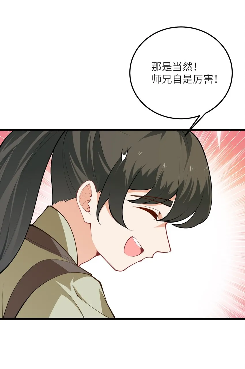 013 不就是打个架么 第19页