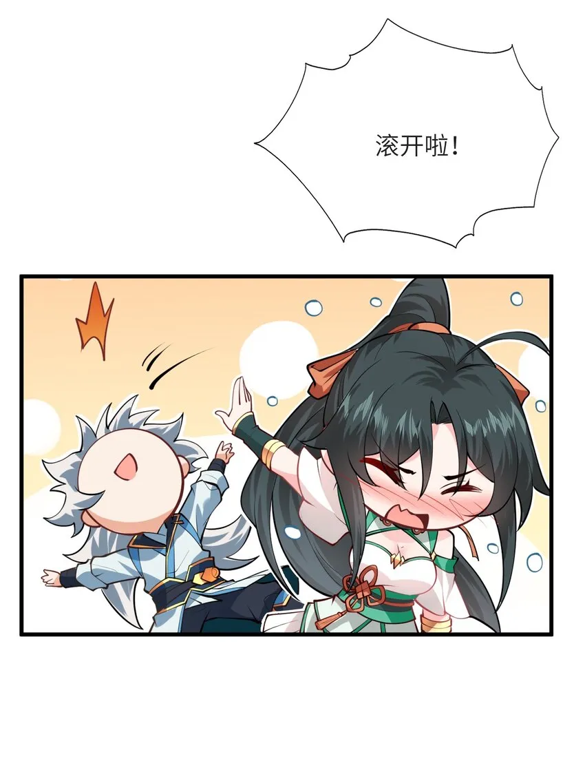 013 不就是打个架么 第34页