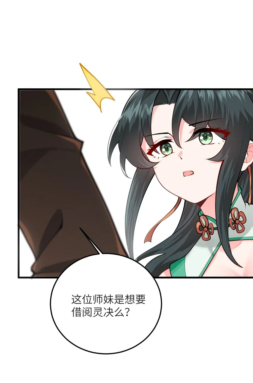 013 不就是打个架么 第35页