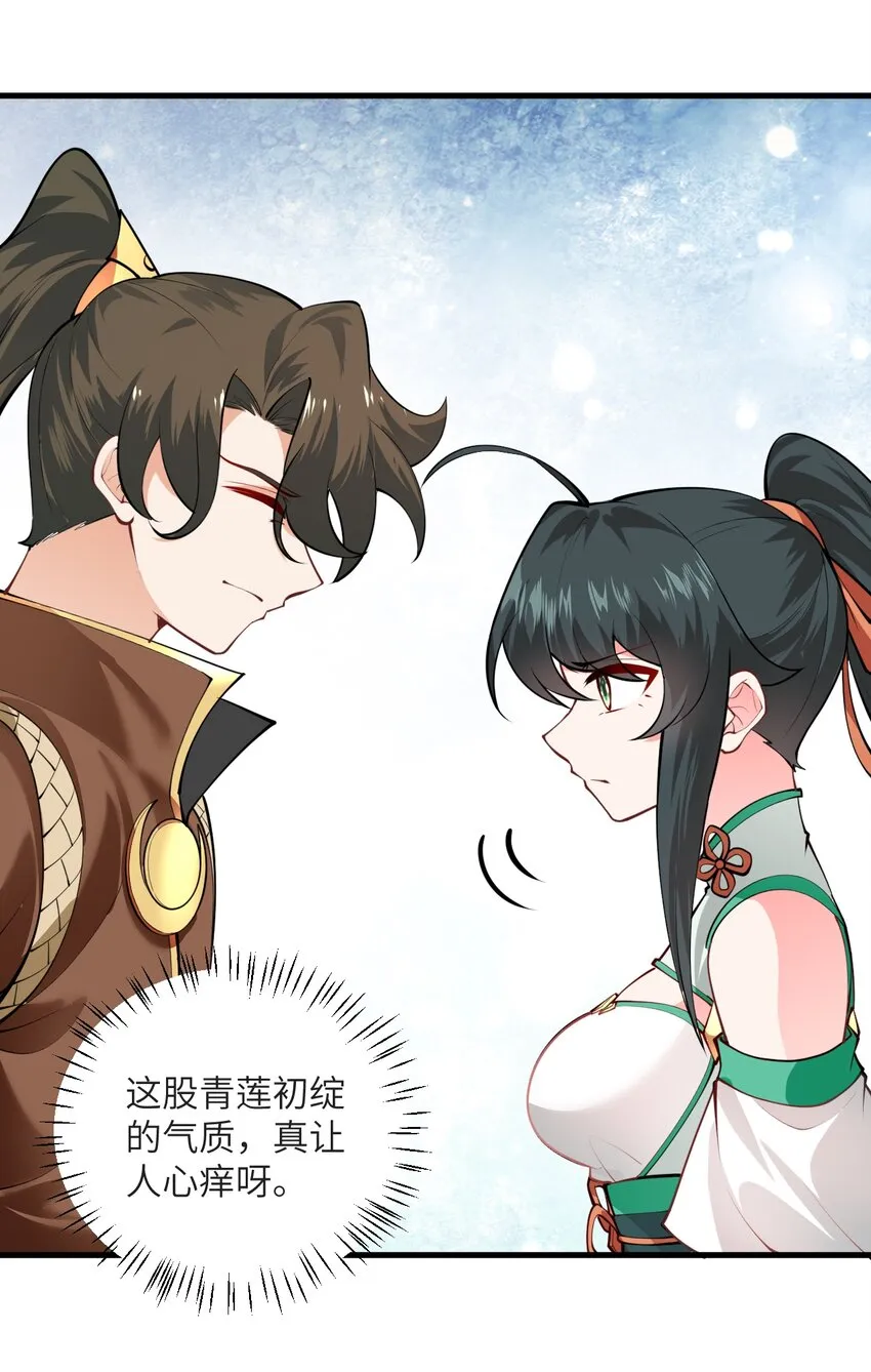 013 不就是打个架么 第36页