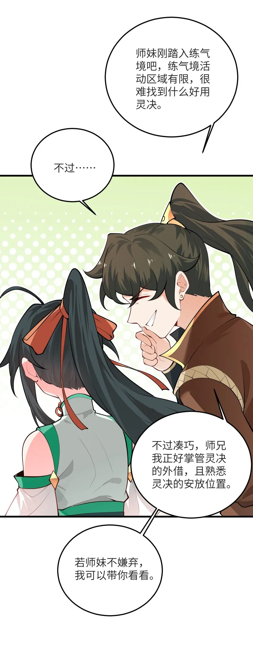 013 不就是打个架么 第37页