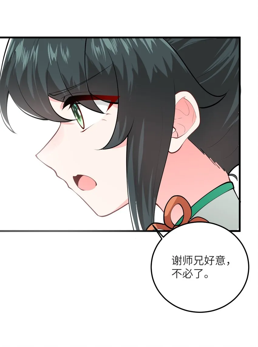 013 不就是打个架么 第38页