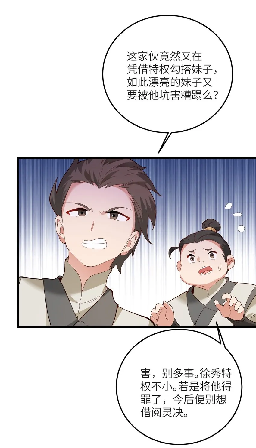 013 不就是打个架么 第39页
