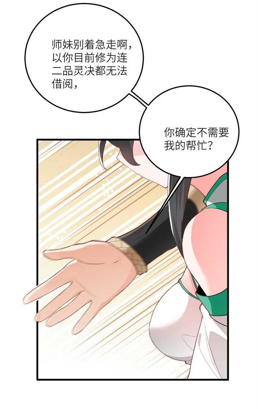 013 不就是打个架么 第40页