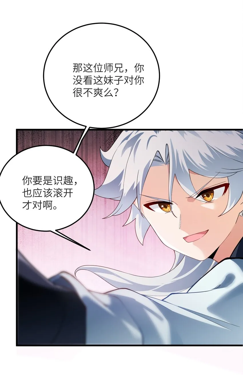 013 不就是打个架么 第44页