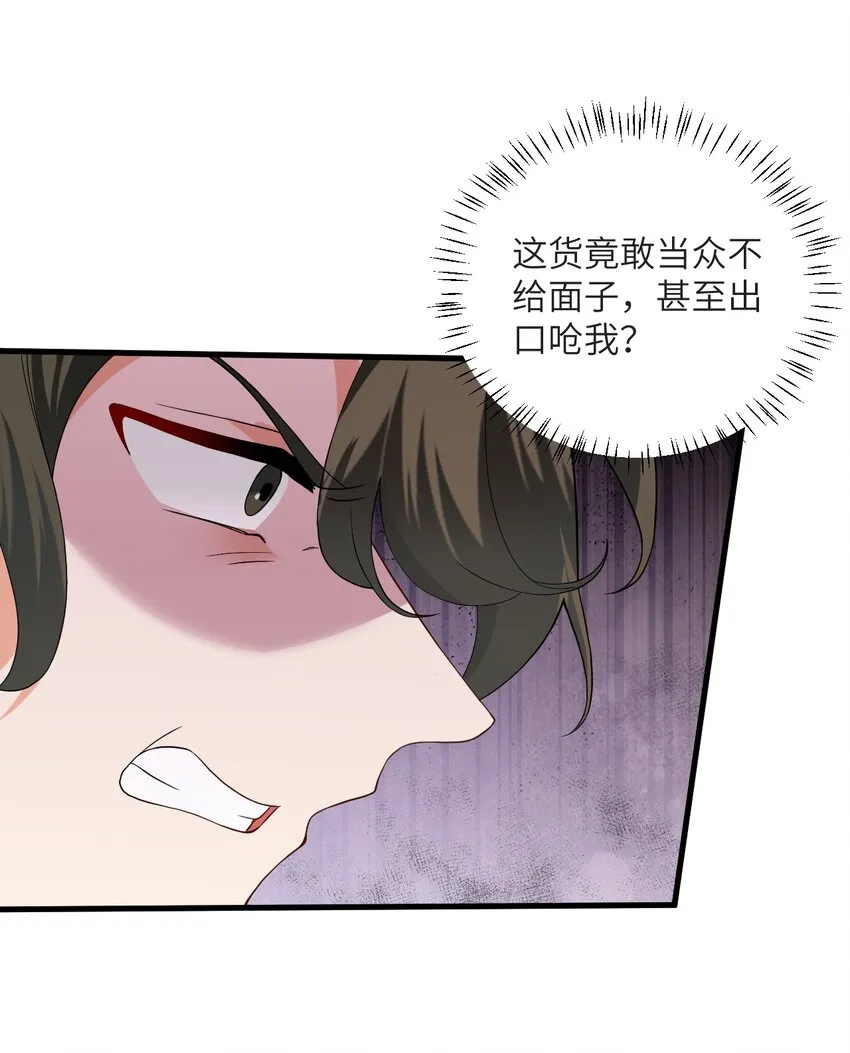 013 不就是打个架么 第45页