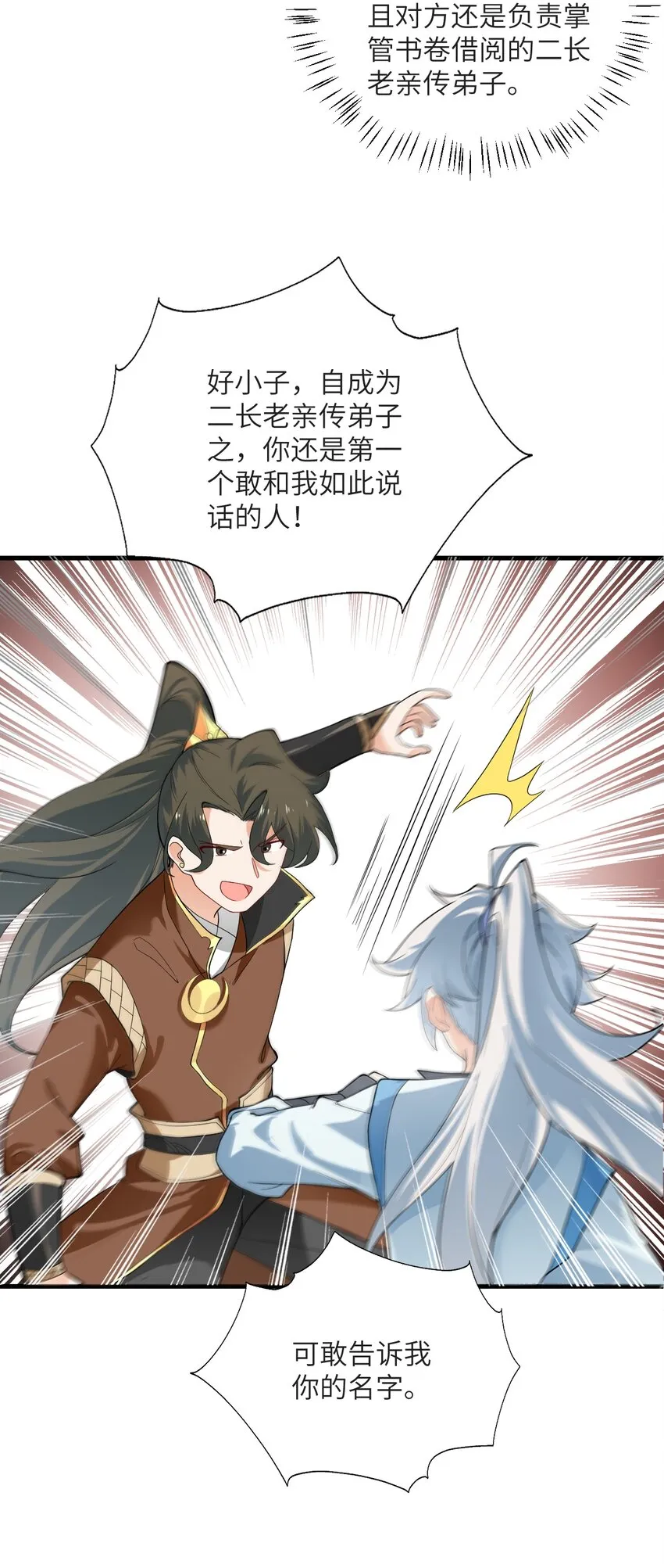 013 不就是打个架么 第47页