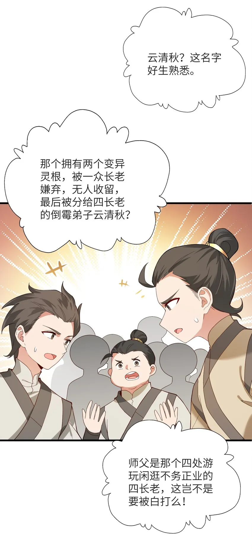013 不就是打个架么 第49页