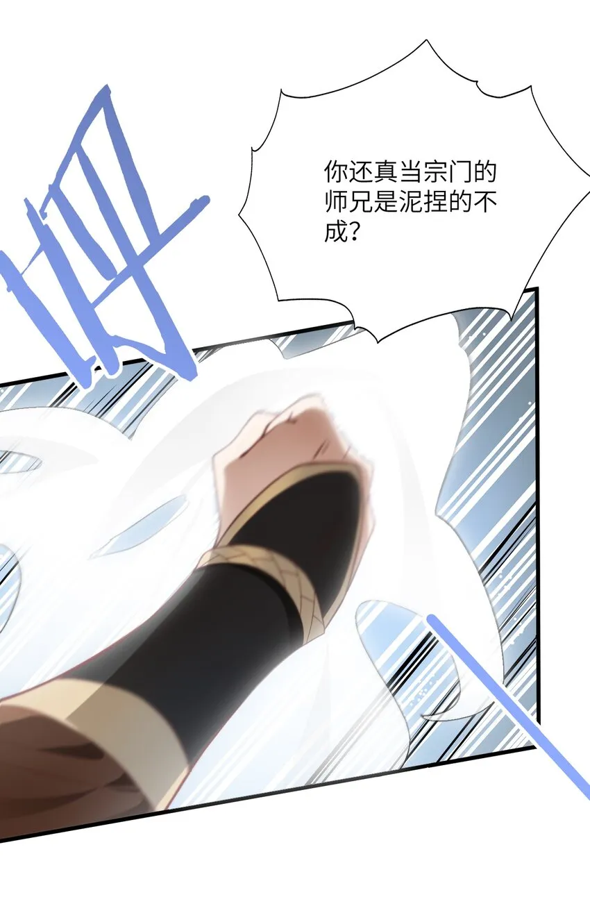 013 不就是打个架么 第54页