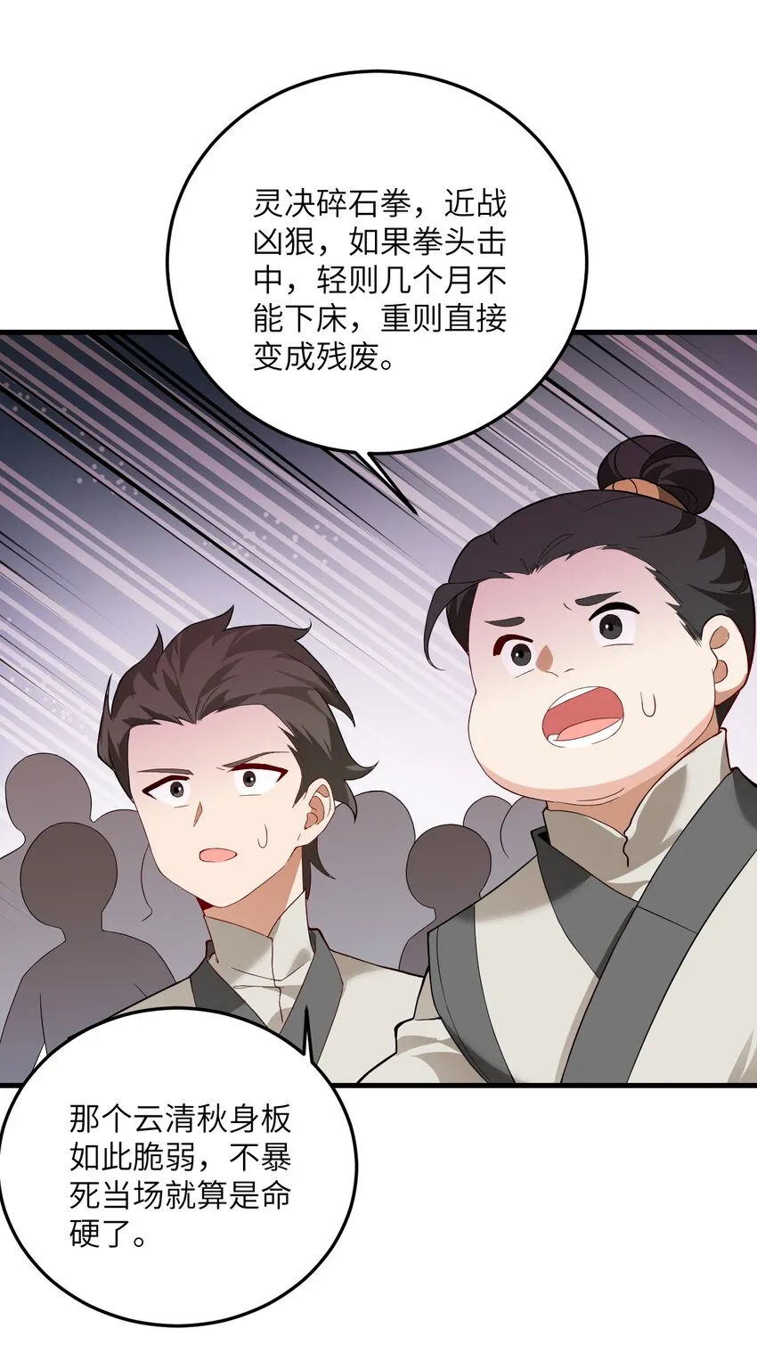 013 不就是打个架么 第55页