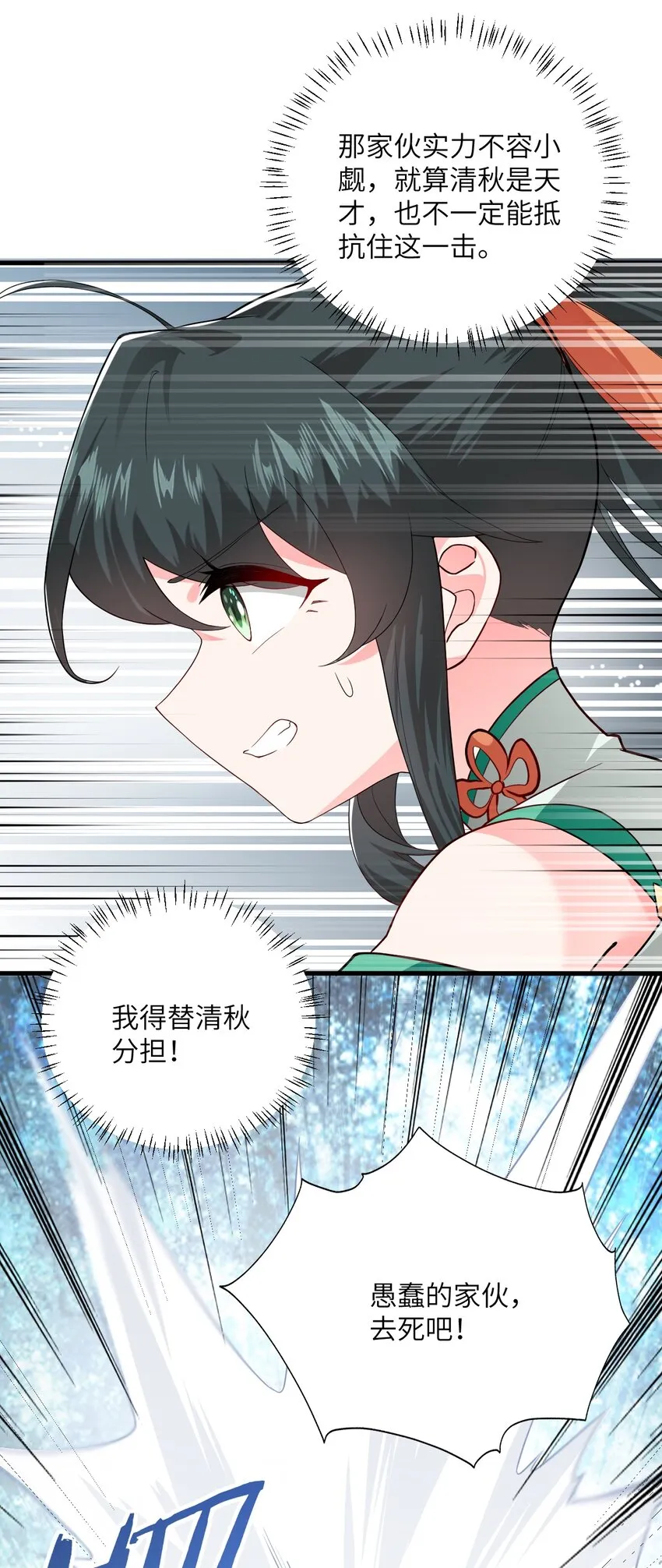 013 不就是打个架么 第56页