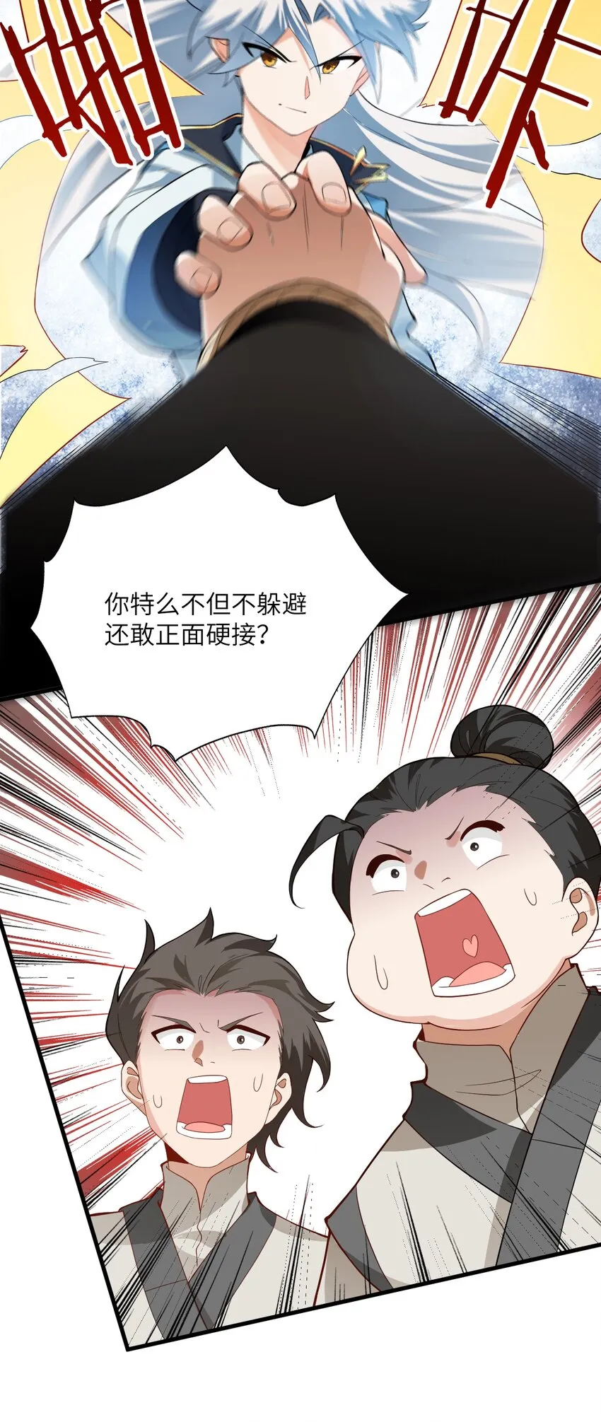 013 不就是打个架么 第58页