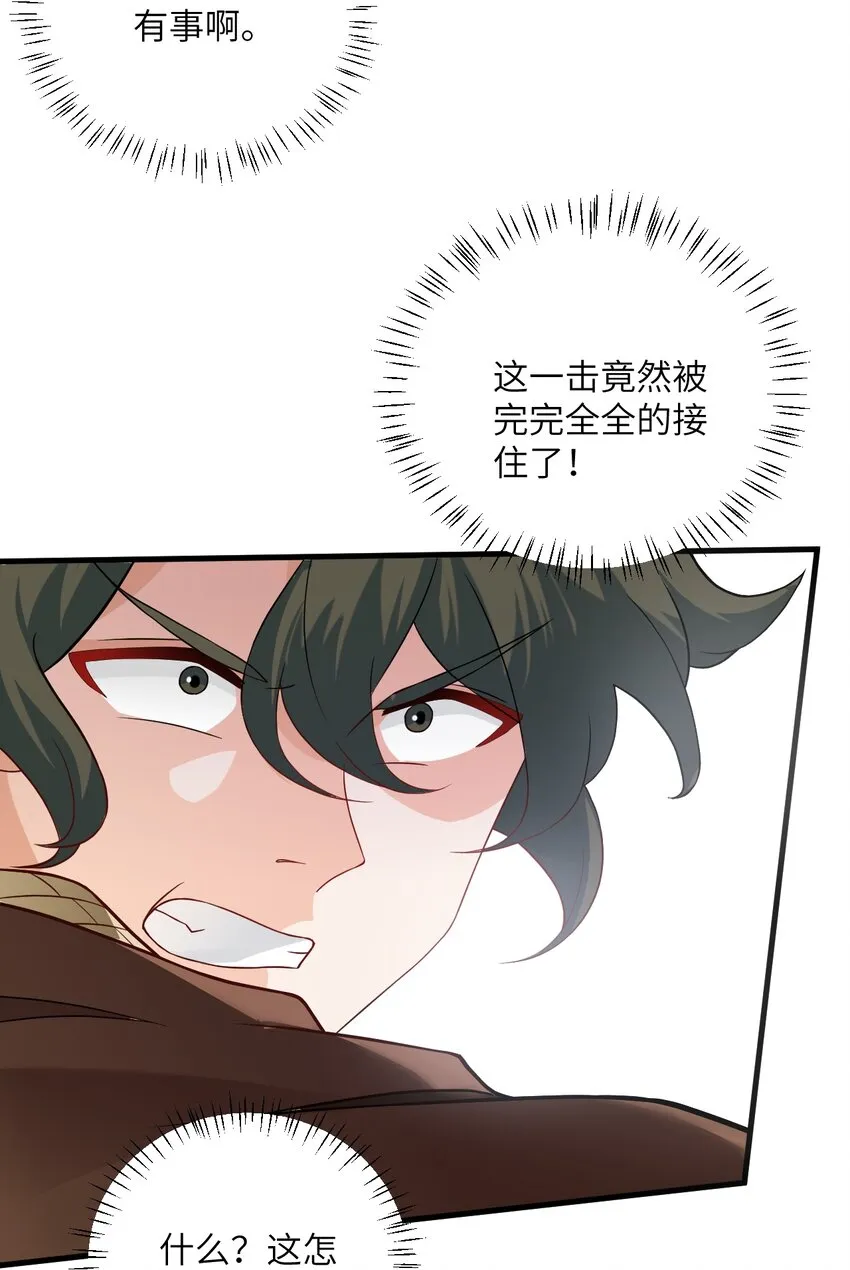 013 不就是打个架么 第61页