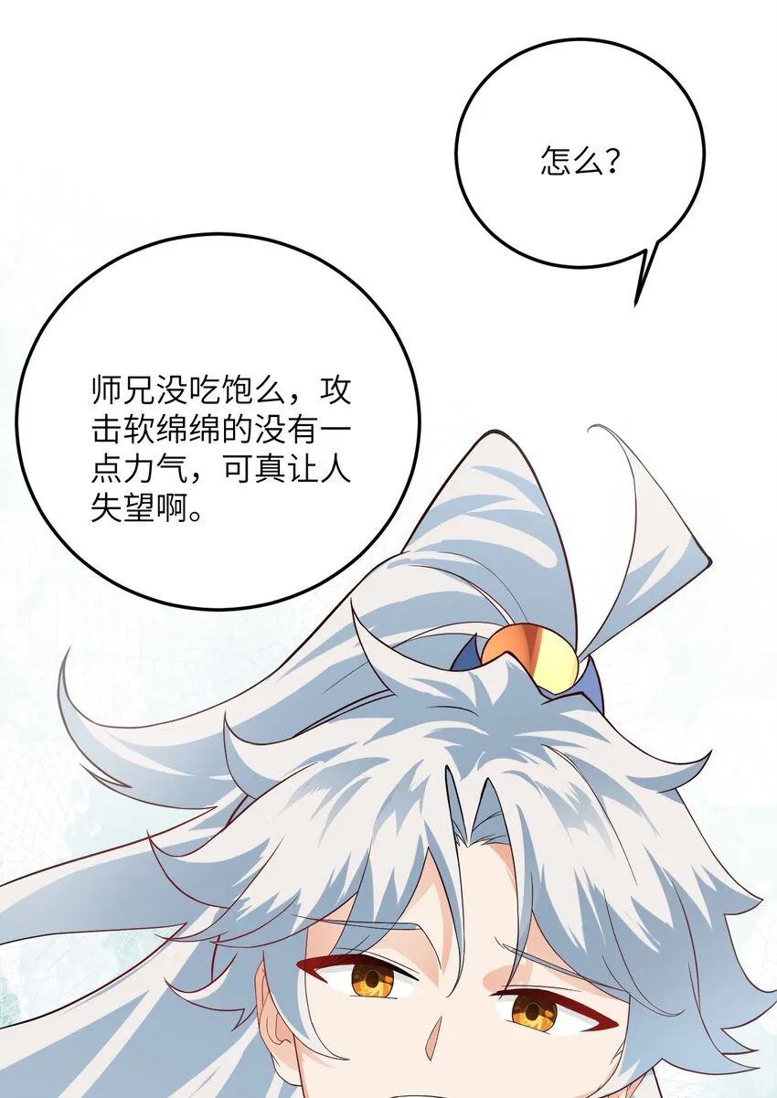 013 不就是打个架么 第66页