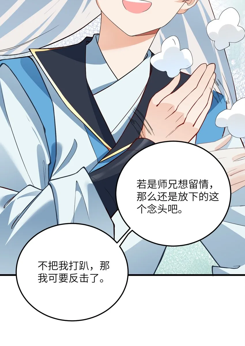 013 不就是打个架么 第67页