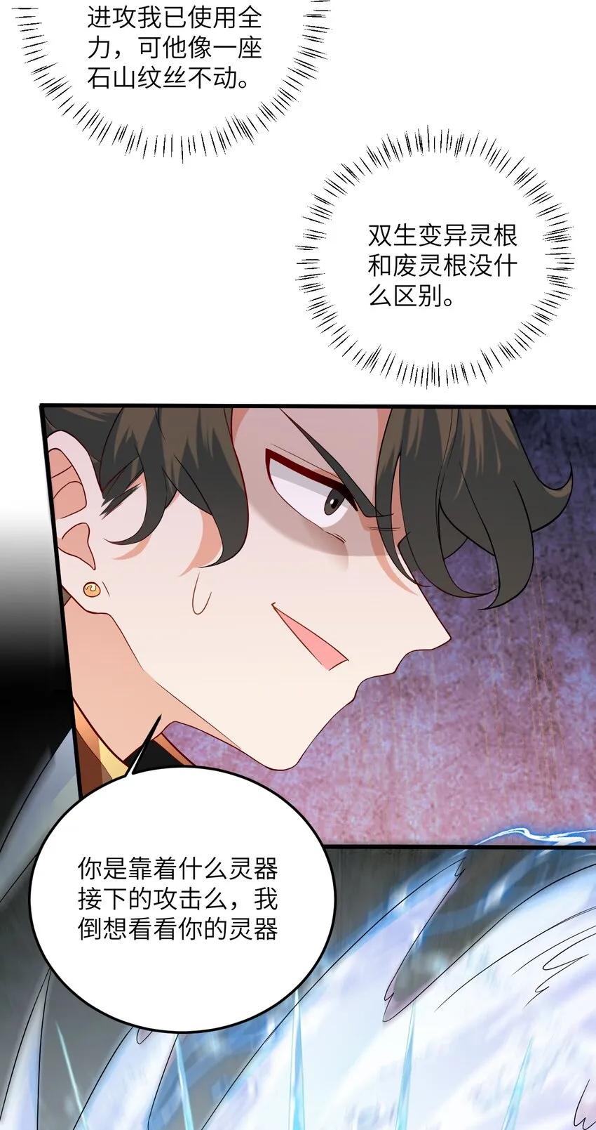 013 不就是打个架么 第69页