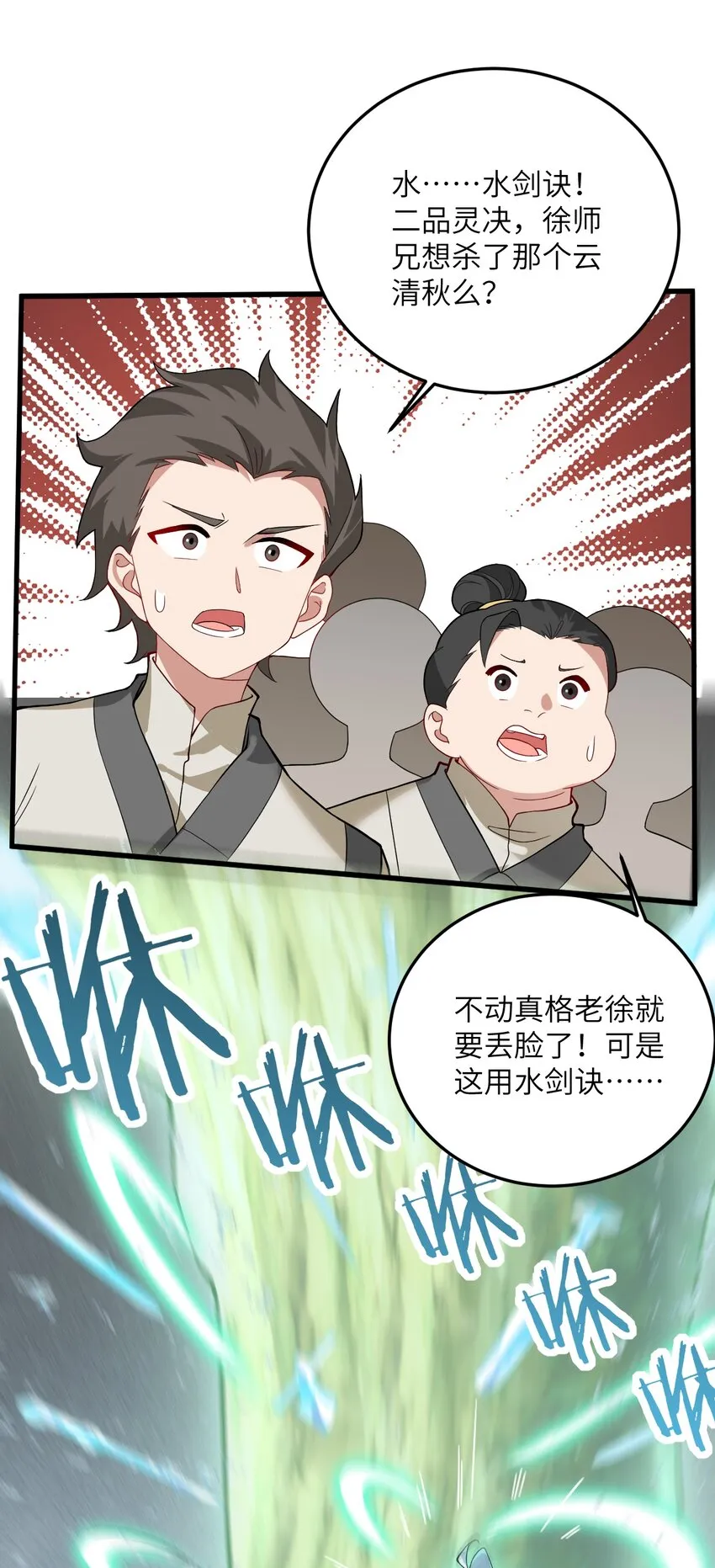 013 不就是打个架么 第71页