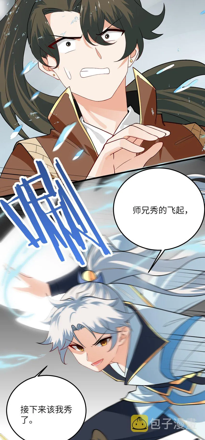 013 不就是打个架么 第75页