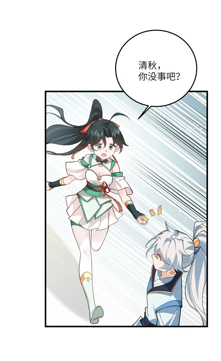 013 不就是打个架么 第79页