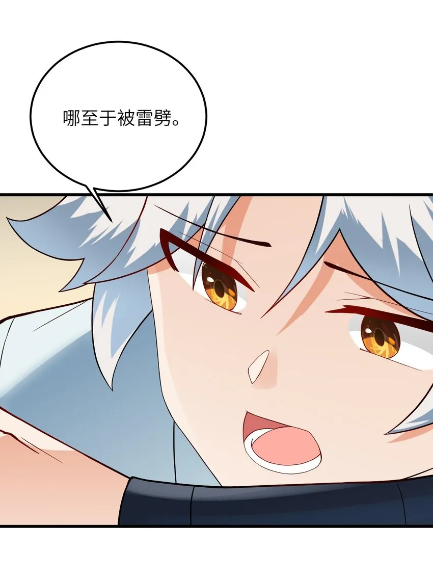 011 天幽圣体 第9页